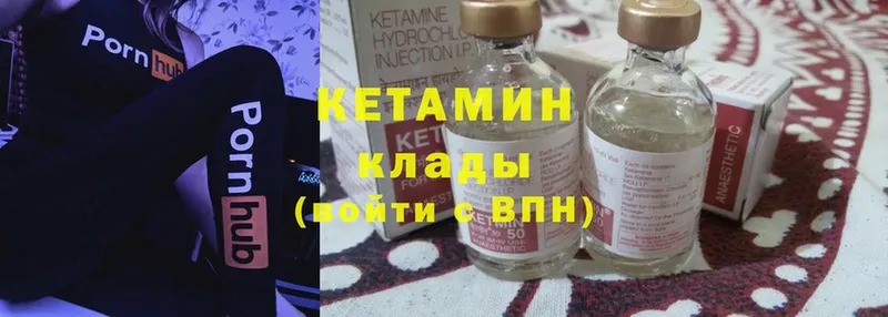 закладка  Лабытнанги  MEGA зеркало  Кетамин ketamine 